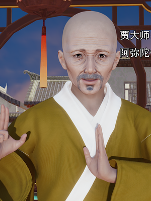 [嘿嘿来啦] 淫僧 02（无水印、无码）_02_079