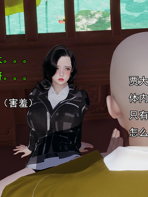 [嘿嘿来啦] 淫僧 02（无水印、无码）_02_082