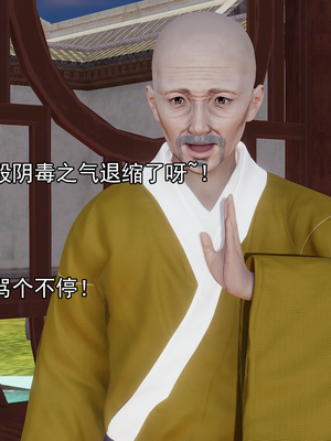 [嘿嘿来啦] 淫僧 02（无水印、无码）_02_095