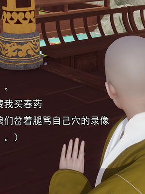 [嘿嘿来啦] 淫僧 02（无水印、无码）_02_098