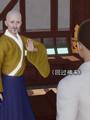 [嘿嘿来啦] 淫僧 02（无水印、无码）_02_105