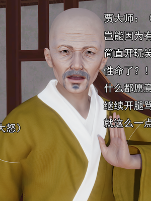 [嘿嘿来啦] 淫僧 02（无水印、无码）_02_108
