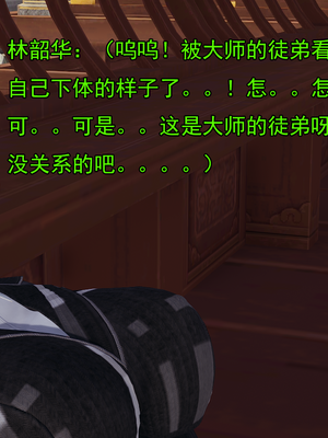 [嘿嘿来啦] 淫僧 02（无水印、无码）_02_113