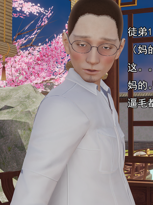 [嘿嘿来啦] 淫僧 02（无水印、无码）_02_114
