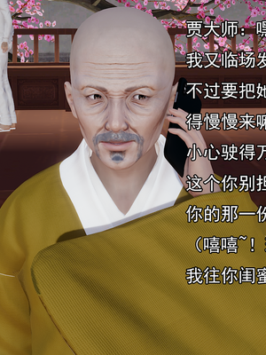 [嘿嘿来啦] 淫僧 02（无水印、无码）_02_117