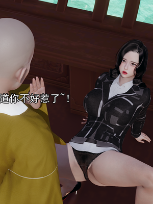 [嘿嘿来啦] 淫僧 02（无水印、无码）_02_120