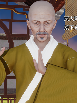 [嘿嘿来啦] 淫僧 02（无水印、无码）_02_121