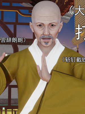 [嘿嘿来啦] 淫僧 02（无水印、无码）_02_122