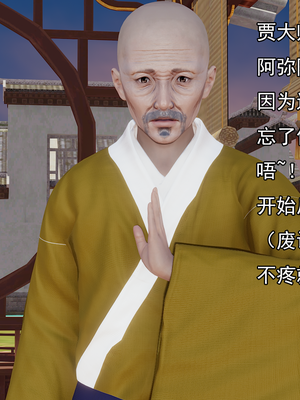 [嘿嘿来啦] 淫僧 02（无水印、无码）_02_129
