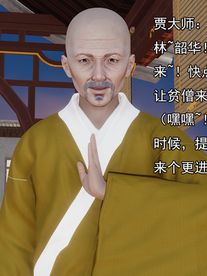 [嘿嘿来啦] 淫僧 02（无水印、无码）_02_138