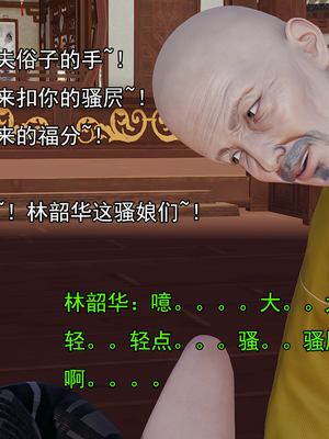 [嘿嘿来啦] 淫僧 02（无水印、无码）_02_145