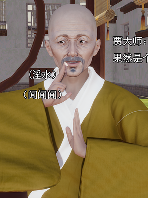 [嘿嘿来啦] 淫僧 02（无水印、无码）_02_149