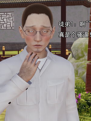 [嘿嘿来啦] 淫僧 02（无水印、无码）_02_167