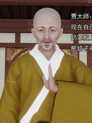 [嘿嘿来啦] 淫僧 02（无水印、无码）_02_171
