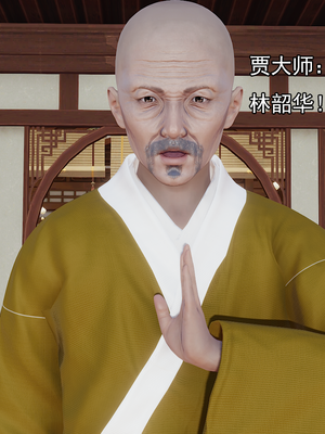 [嘿嘿来啦] 淫僧 02（无水印、无码）_02_175