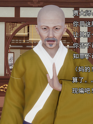 [嘿嘿来啦] 淫僧 02（无水印、无码）_02_177
