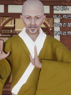 [嘿嘿来啦] 淫僧 02（无水印、无码）_02_180