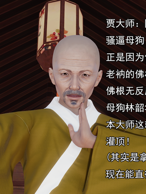 [嘿嘿来啦] 淫僧 02（无水印、无码）_02_183