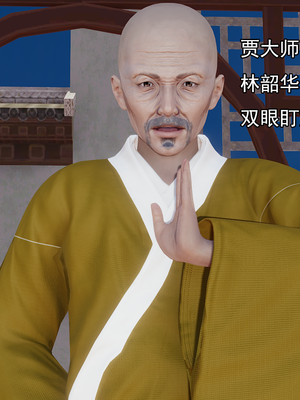 [嘿嘿来啦] 淫僧 02（无水印、无码）_02_185