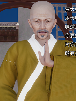 [嘿嘿来啦] 淫僧 02（无水印、无码）_02_187