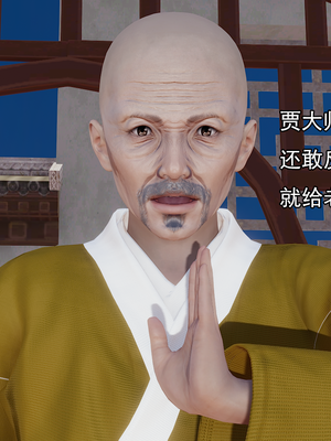 [嘿嘿来啦] 淫僧 02（无水印、无码）_02_190