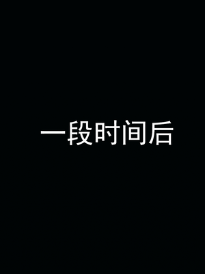 [嘿嘿来啦] 淫僧 02（无水印、无码）_02_193