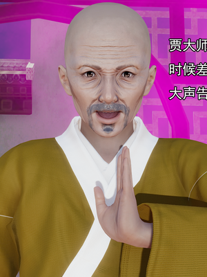 [嘿嘿来啦] 淫僧 02（无水印、无码）_02_196