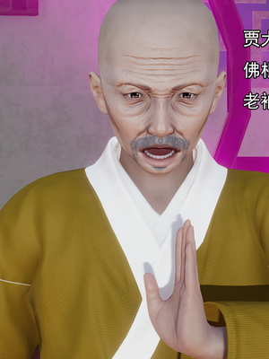 [嘿嘿来啦] 淫僧 02（无水印、无码）_02_199
