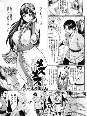 [アンソロジー] コミックアンリアル ザ・ベスト 人間牧場コレクション [DL版] [WebP]_0017