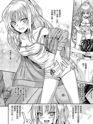 [40010試作型] プロトタイプティーンズ｜試作型 Teens [中国翻訳] [無修正] [DL版]_094