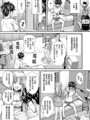 [40010試作型] プロトタイプティーンズ｜試作型 Teens [中国翻訳] [無修正] [DL版]_087