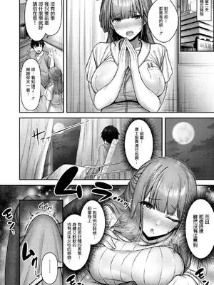[朝寝ケン] Lonely Angel(COMIC 快楽天ビースト 2024年12月号) [摆烂吃瓜汉化]_07