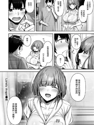 [朝寝ケン] Lonely Angel(COMIC 快楽天ビースト 2024年12月号) [摆烂吃瓜汉化]_27