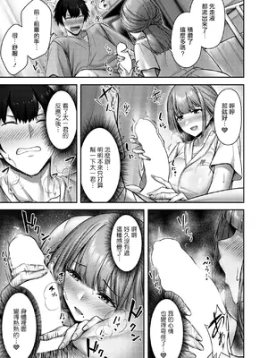 [朝寝ケン] Lonely Angel(COMIC 快楽天ビースト 2024年12月号) [摆烂吃瓜汉化]_12