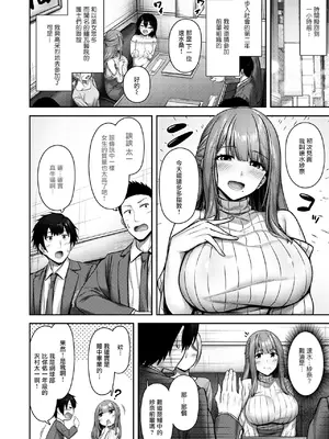 [朝寝ケン] Lonely Angel(COMIC 快楽天ビースト 2024年12月号) [摆烂吃瓜汉化]_03