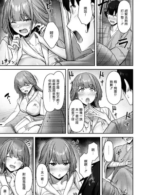 [朝寝ケン] Lonely Angel(COMIC 快楽天ビースト 2024年12月号) [摆烂吃瓜汉化]_08