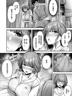 [朝寝ケン] Lonely Angel(COMIC 快楽天ビースト 2024年12月号) [摆烂吃瓜汉化]_09