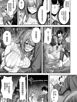 [朝寝ケン] Lonely Angel(COMIC 快楽天ビースト 2024年12月号) [摆烂吃瓜汉化]_06