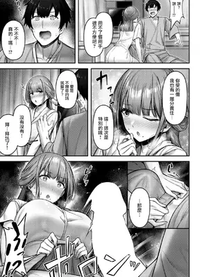 [朝寝ケン] Lonely Angel(COMIC 快楽天ビースト 2024年12月号) [摆烂吃瓜汉化]_10