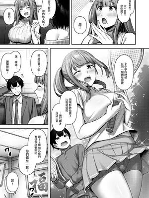 [朝寝ケン] Lonely Angel(COMIC 快楽天ビースト 2024年12月号) [摆烂吃瓜汉化]_04