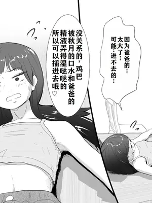 [多肉色物] メスガキと夏休みのおるすばん｜与雌小鬼的暑假留守日 [K了颂个人渣翻]_19
