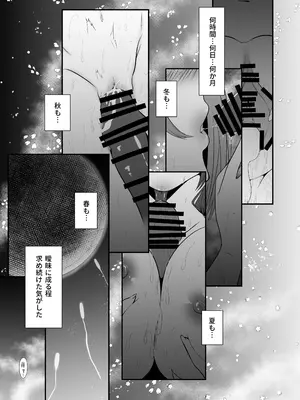 [小さな鍵 (じゅんじぃ)] 色猫 冬虫夏草～再三再四～ (白猫プロジェクト) [DL版]_24