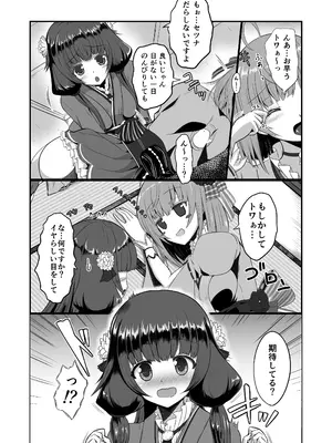 [小さな鍵 (じゅんじぃ)] 色猫 冬虫夏草～再三再四～ (白猫プロジェクト) [DL版]_07