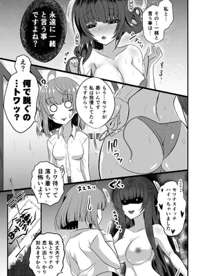 [小さな鍵 (じゅんじぃ)] 色猫 冬虫夏草～再三再四～ (白猫プロジェクト) [DL版]_12