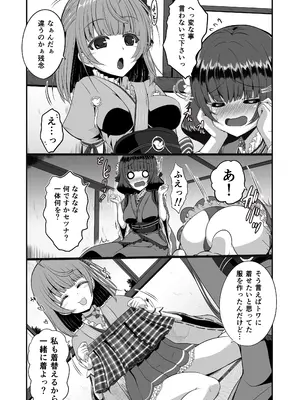 [小さな鍵 (じゅんじぃ)] 色猫 冬虫夏草～再三再四～ (白猫プロジェクト) [DL版]_08