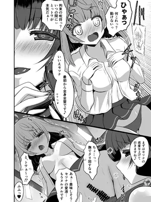 [小さな鍵 (じゅんじぃ)] 色猫 冬虫夏草～再三再四～ (白猫プロジェクト) [DL版]_13