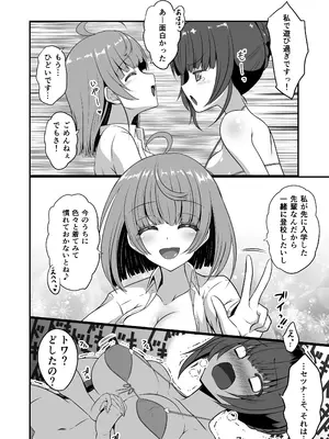 [小さな鍵 (じゅんじぃ)] 色猫 冬虫夏草～再三再四～ (白猫プロジェクト) [DL版]_11