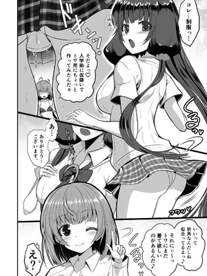 [小さな鍵 (じゅんじぃ)] 色猫 冬虫夏草～再三再四～ (白猫プロジェクト) [DL版]_09