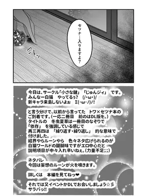 [小さな鍵 (じゅんじぃ)] 色猫 冬虫夏草～再三再四～ (白猫プロジェクト) [DL版]_05