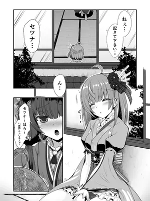 [小さな鍵 (じゅんじぃ)] 色猫 冬虫夏草～再三再四～ (白猫プロジェクト) [DL版]_06